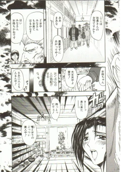 Page 26 of Oyako Junko no Utage
