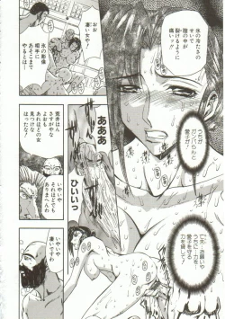 Page 35 of Oyako Junko no Utage