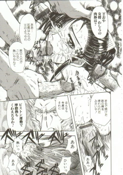 Page 38 of Oyako Junko no Utage