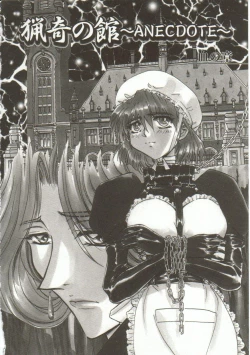 Page 65 of Oyako Junko no Utage