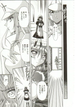 Page 72 of Oyako Junko no Utage