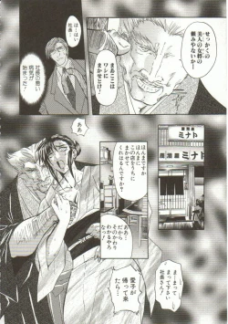 Page 7 of Oyako Junko no Utage