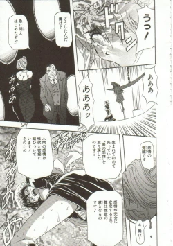 Page 82 of Oyako Junko no Utage