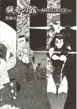 Page 89 of Oyako Junko no Utage