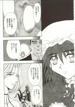 Page 90 of Oyako Junko no Utage