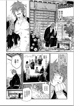 Page 112 of Ouka Toga no Chigiri