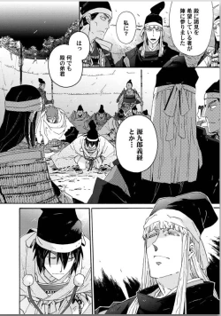 Page 124 of Ouka Toga no Chigiri