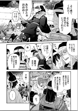 Page 126 of Ouka Toga no Chigiri