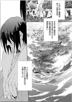Page 139 of Ouka Toga no Chigiri