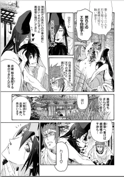 Page 141 of Ouka Toga no Chigiri