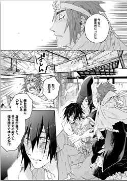 Page 145 of Ouka Toga no Chigiri