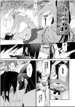 Page 147 of Ouka Toga no Chigiri