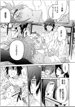 Page 149 of Ouka Toga no Chigiri