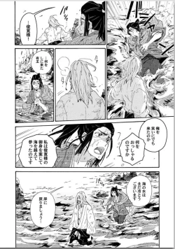 Page 14 of Ouka Toga no Chigiri