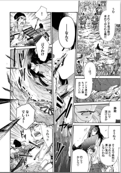 Page 156 of Ouka Toga no Chigiri