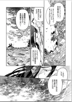 Page 158 of Ouka Toga no Chigiri