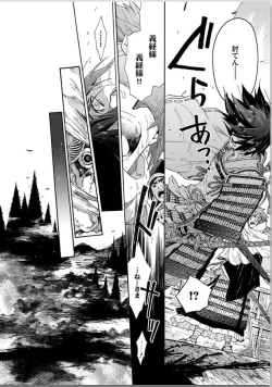 Page 162 of Ouka Toga no Chigiri