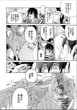 Page 164 of Ouka Toga no Chigiri