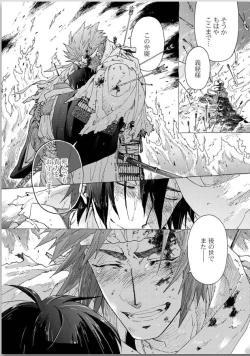 Page 167 of Ouka Toga no Chigiri