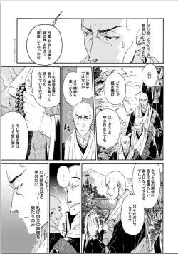 Page 183 of Ouka Toga no Chigiri