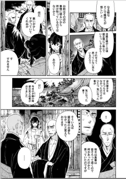 Page 195 of Ouka Toga no Chigiri
