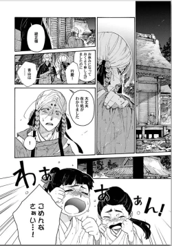 Page 196 of Ouka Toga no Chigiri