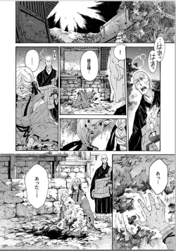 Page 198 of Ouka Toga no Chigiri