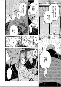 Page 202 of Ouka Toga no Chigiri