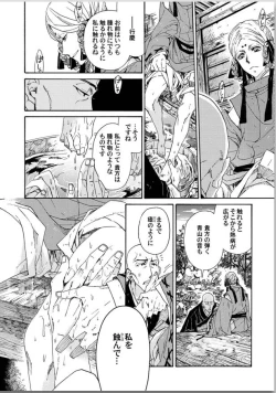 Page 208 of Ouka Toga no Chigiri