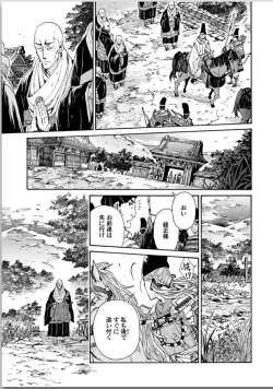 Page 217 of Ouka Toga no Chigiri