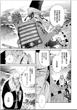 Page 223 of Ouka Toga no Chigiri