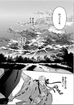 Page 224 of Ouka Toga no Chigiri
