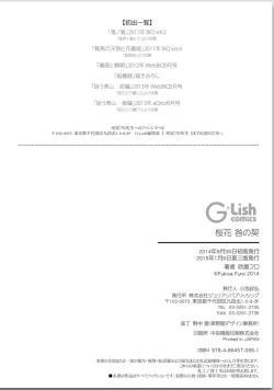 Page 228 of Ouka Toga no Chigiri