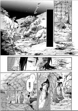 Page 29 of Ouka Toga no Chigiri