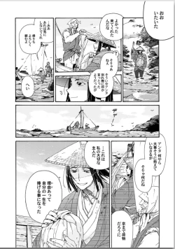 Page 36 of Ouka Toga no Chigiri