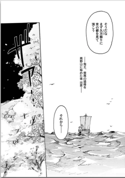 Page 37 of Ouka Toga no Chigiri