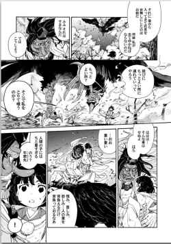 Page 45 of Ouka Toga no Chigiri