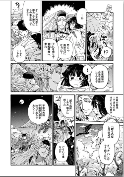 Page 52 of Ouka Toga no Chigiri