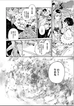 Page 54 of Ouka Toga no Chigiri