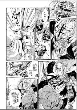 Page 66 of Ouka Toga no Chigiri