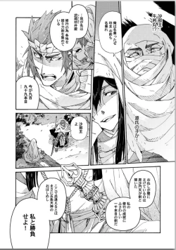 Page 68 of Ouka Toga no Chigiri