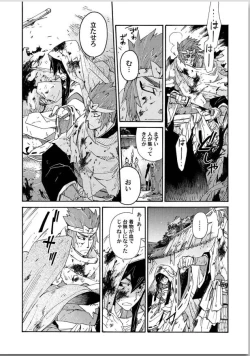 Page 76 of Ouka Toga no Chigiri