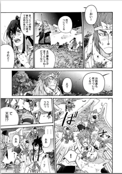 Page 79 of Ouka Toga no Chigiri