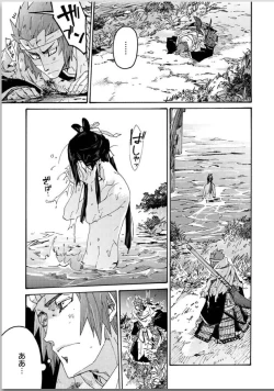 Page 83 of Ouka Toga no Chigiri