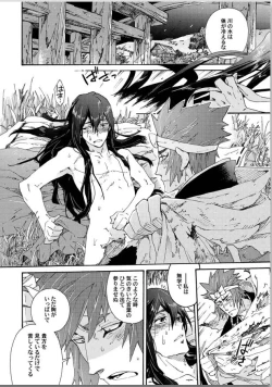 Page 88 of Ouka Toga no Chigiri