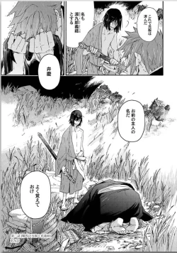 Page 95 of Ouka Toga no Chigiri