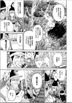 Page 99 of Ouka Toga no Chigiri