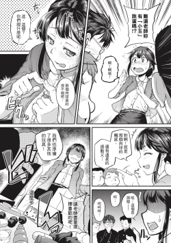 Page 105 of Keiren Love Pistonsan wa Hentai Omocha | 痙攣性愛啪啪啪