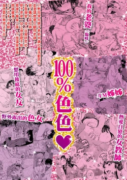 Page 208 of Keiren Love Pistonsan wa Hentai Omocha | 痙攣性愛啪啪啪
