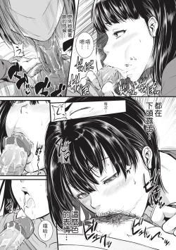 Page 45 of Keiren Love Pistonsan wa Hentai Omocha | 痙攣性愛啪啪啪